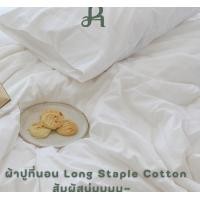 ราคา arestale ผ้าปูที่นอน ผ้าฝ้ายแท้ 100% (คอตตอน) King 6 ฟุต Bright White (11075495)