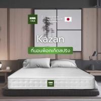 ราคา KAWA ที่นอนพ็อกเก็ตสปริง รุ่น Kazan หนา 10 นิ้ว ลดเเรงสั่นสะเทือนได้ดี ขนาด 3ฟุต 3.5ฟุต 5ฟุต 6ฟุต Kazan,6 ฟุต (12124634)