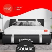 ราคา Took Lae Dee ที่นอนสปริง รุ่น Square หนา 8 นิ้ว สีขาว กันไรฝุ่น Square,6 ฟุต (12131739)