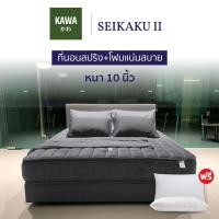 ราคา Kawa ที่นอนสปริงอัจฉริยะ รุ่น Seikaku สเปคนุ่มแน่น-แน่นสบาย ฟรีหมอนหนุนสุขภาพกันไรฝุ่น ส่งฟรี Seikaku II [Grey],6 ฟุต แถมหมอน 2ใบ (12126580)