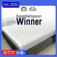 ราคา Home Best รุ่น Winner ที่นอนสปริง ความหนา 9 นิ้ว 5 ฟุต (12140741)