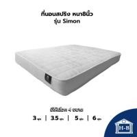 ราคา Home Best ที่นอนสปริง รุ่น Simon หนา 8 นิ้ว สีขาว กันไรฝุ่น Simon,3 ฟุต (12140317)
