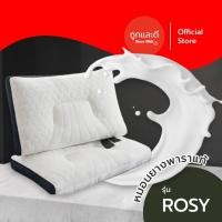 ราคา Took Lae Dee หมอนยางพาราแท้ รุ่น Rosy หมอนหนุนสุดพิเศษ สัมผัสนุ่มแบบ 3D Rosy หมอนยางพารา (12131678)