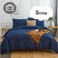 ราคา Home Best ผ้าปูที่นอน ชุดผ้าปูที่นอน ครบชุด ผ้าปู 3.5ฟุต 5ฟุต 6ฟุต แยกขายผ้านวม ชุดที่นอน กรม 3.5 ฟุต 2ชิ้น (12139350)