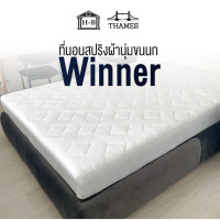 ราคา Home Best รุ่น Winner ที่นอน รุ่นคอมฟอร์ท แคร์ ขนาด 3.5 ฟุต หนา 8 นิ้ว 5 ฟุต (12140203)