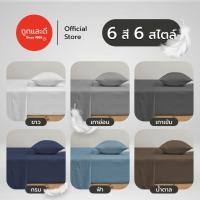 ราคา Took Lae Dee รุ่น Cupid ผ้าปูที่นอนสีพื้น 6ฟุต ผ้าปูที่นอน 5 ฟุต ผ้าปูที่นอน 3.5 ฟุต (เฉพาะผ้าปู) 5 ฟุต,ฟ้า [เฉพาะผ้าปู] (12131797)