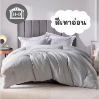 ราคา Home Best ผ้าปูที่นอน ชุดผ้าปูที่นอน ครบชุด ผ้าปู 3.5ฟุต 5ฟุต 6ฟุต แยกขายผ้านวม ชุดที่นอน 6 ฟุต 5ชิ้น เทาอ่อน (12139331)