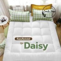 ราคา Comfy ที่นอนท็อปเปอร์ รุ่น Daisy หนา 4 นิ้ว ใยหนา2ชั้น ขนาด3.5ฟุต 5ฟุต 6ฟุต กรม 4 นิ้ว 3.5ฟุต-Daisy (12134688)