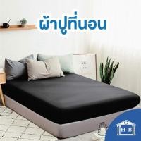 ราคา Home Best ผ้าปูเตียง สีพื้น เนื้อผ้านุ่ม ผ้าปูที่นอน ผลิตในไทย เรียบหรู เย็นสบาย ที่นอน ผ้าcotton นอนสบาย bed sheet 6ฟุต ดำ (12139147)