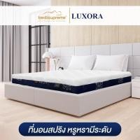 ราคา Bedisupreme ที่นอนสปริงเพื่อสุขภาพ ขนาด 3.5 ฟุต / 5 ฟุต / 6 ฟุต หนา 8 นิ้ว รุ่น LUXORA 6 ฟุต (12147261)
