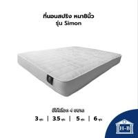 ราคา Home Best ที่นอนสปริง รุ่น Simon หนา 8 นิ้ว สีขาว กันไรฝุ่น Simon,6 ฟุต (12139942)