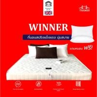 ราคา Home Best ที่นอนสปริงผ้านุ่ม รุ่น Winner หนา 9 นิ้ว สีขาว สปริง2.3มม แถมหมอนหนุน Winner,5 ฟุต แถมหมอนใย 2 ใบ (12139975)