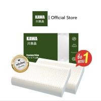 ราคา Home Best X Kawa [1แถม1]หมอนยางพารา หมอน สีขาว หมอนยางพารา แท้ เพื่อสุขภาพ ปรับสรีระในการนอน รุ่นcontour pillow Kawa Contour [1แถม1] (12142553)
