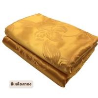 ราคา Russia ลายทั่วไป ผ้าห่มแพรรัสเซีย ขนาด 60x80 และ 70x90 นิ้ว หรือ 5 และ 6 ฟุต เย็น ห่มสบาย ราคาโรงงาน สีเหลืองทอง 60x80 นิ้ว (5 ฟุต) (12179795)