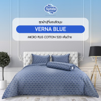 ราคา Synda ผ้าปูที่นอนรัดมุม รุ่น Micro Plus Cotton ทอ 520 เส้นด้าย ลาย VERNA BLUE ผ้าปู 6 ฟุต (12198435)