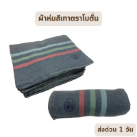 ราคา botan ผ้าห่มบริจาค ตราโบตั๋น ขนาด 45x65 นิ้ว หรือ 114x165 ซม. ใช้สำหรับซับน้ำ เนื้อหนา ขายส่ง ราคาโรงงาน (12179806)