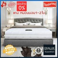 ราคา Slumberland ที่นอน รุ่น Royal impression แถมหมอนนอน1-2ใบ 6ฟุต ผ่อน* (12185411)