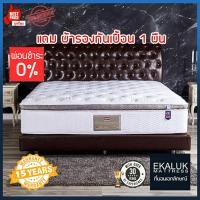 ราคา Slumberland ที่นอน รุ่น Royal Excellency แถมผ้ารองกันเปื้อน1ผืน 6ฟุต ผ่อน* (12185417)