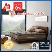 ราคา Lotus ที่นอน รุ่น Athens พร้อมชุดเครื่องนอน 7-11 ชิ้น 6ฟุต ผ่อน* (12185475)