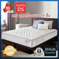 ราคา ที่นอน Sealy รุ่น benefit พร้อมเครื่องนอน 7-11 ชิ้น 5ฟุต ผ่อน* (12185591)