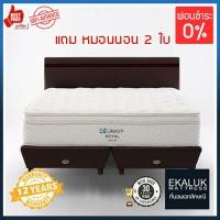 ราคา ที่นอนSealy รุ่น Royal แถมหมอนนอน1-2ใบ 5ฟุต ผ่อน* (12185603)