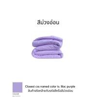 ราคา topper bundit ผ้าห่มเย็น ผ้านวมเย็น สีมินิมอล สุดคลาสสิก ระบายอากาศและเก็บความอบอุ่นได้ดี เส้นใยผ้าห่ม Micro-Cotton ขนาด 5 ฟุต ม่วงอ่อน (12196328)