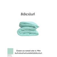 ราคา topper bundit ผ้าห่มเย็น ผ้านวมเย็น สีมินิมอล สุดคลาสสิก ระบายอากาศและเก็บความอบอุ่นได้ดี เส้นใยผ้าห่ม Micro-Cotton ขนาด 5 ฟุต เขียวมินท์ (12196327)