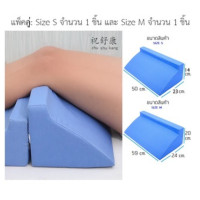 ราคา Abloom หมอนรองขา ทรงสามเหลี่ยม มีซิป รุ่น R Shape แพ็คคู่ ไซส์ S + M (12283014)