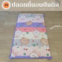 ราคา Surapon : ที่นอนปิคนิค ใยหนา 3.5 ฟุต แถมหมอนหนุนขนาดใหญ่ 1 ใบ พร้อมปลอกหมอนอีก 1 ใบ หมี กระต่าย (12318675)