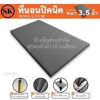 ราคา Surapon : ที่นอนปิคนิค (Mattress) 5 ฟุต 6 ฟุต รุ่นหนาพิเศษ - เทาพื้น ลายเรียบ,6 ฟุต (12318854)