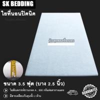 ราคา Surapon : ใยสังเคราะห์ที่นอนปิคนิค 3.5 ฟุต หนา 2.5 นิ้ว New (12319199)
