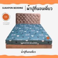 ราคา Suraphon : ผ้าปูที่นอนเดี่ยว ขนาด 5 ฟุต และ 6 ฟุต แมวเขียว,6 ฟุต (12319633)