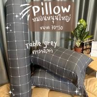 ราคา Surapon : หนอนหนุนขนาดใหญ่ 2 ใบ แถมฟรั หมอนข้าง 1 ใบ ตารางเทา (12319930)