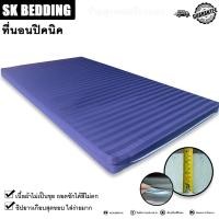 ราคา Surapon : ที่นอนปิคนิค 3.5 ฟุต ใยหนา 2.5 นิ้ว ผ้าริ้วสีพื้น สามารถถอดปลอกซักได้ มีหลายสีให้เลือก กรมริ้ว,3.5 ฟุต (12319271)