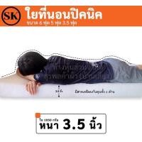 ราคา Suraphon : ใยสังเคราะห์ขาวเกรด A สำหรับที่นอนปิคนิค 5 ฟุต , 6ฟุต หนา 3.5 นิ้ว 6 ฟุต (12319708)