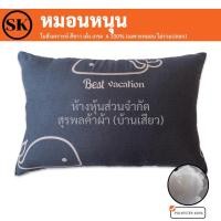 ราคา Suraphon : หมอนหนุน (only Pillow) ใยสังเคราะห์สีขาว เด้ง เกรด A 100% (เฉพาะหมอน ไม่รวมปลอก) ปลาวาฬ,หมอนกลาง 50 * 30 (12319816)
