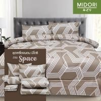 ราคา Midori รุ่น Tempo ผ้าปูที่นอน ชุดเครื่องนอน ชุดผ้าปู 6 ฟุต 5 ฟุต 3.5 ฟุต ลาย Space ผ้าปู 3.5ฟุต (12336306)