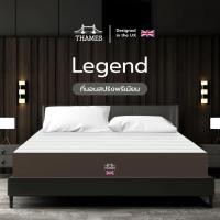 ราคา Thames รุ่น Legend หนา 9 นิ้ว อัดสุญญากาศ ที่นอนสปริง รับน้ำหนักได้ดี 3 ฟุต Legend [สุญญากาศ] (12346015)