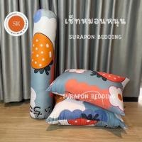ราคา Surapon : หนอนหนุนขนาดใหญ่ 2 ใบ แถมฟรั หมอนข้าง 1 ใบ สตอเบอรี่ (12319931)