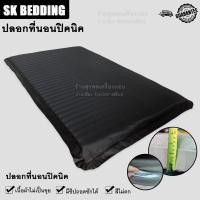 ราคา Surapon : ที่นอนปิคนิค 3.5 ฟุต ใยหนา 2.5 นิ้ว ผ้าริ้วสีพื้น สามารถถอดปลอกซักได้ มีหลายสีให้เลือก ดำริ้ว,3.5 ฟุต (12319267)