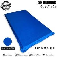 ราคา Surapon : ที่นอนปิคนิค 3.5 ฟุต ใยหนา 2.5 นิ้ว ผ้าริ้วสีพื้น สามารถถอดปลอกซักได้ มีหลายสีให้เลือก น้ำเงินริ้ว,3.5 ฟุต (12319269)