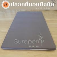 ราคา Surapon : ที่นอนปิคนิค 3.5 ฟุต ใยหนา 2.5 นิ้ว ผ้าริ้วสีพื้น สามารถถอดปลอกซักได้ มีหลายสีให้เลือก ฟ้า พาสเทล,3.5 ฟุต (12319276)