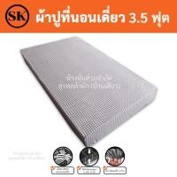 ราคา Suraphon : ผ้าปูที่นอนเดี่ยว ขนาด 5 ฟุต และ 6 ฟุต สก็อตเล็กเขียว,6 ฟุต (12319628)