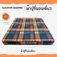 ราคา Suraphon : ผ้าปูที่นอนเดี่ยว ขนาด 5 ฟุต และ 6 ฟุต สก็อต ส้มแถบเขียว,6 ฟุต (12319630)