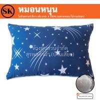 ราคา Surapon : Comfort Pillow หมอนหนุน ขนาดกลาง 30 * 50 cm เซ็ท 4 ใบ ดาวน้ำเงิน (12319853)