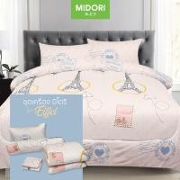 ราคา Midori รุ่น Tempo ผ้าปูที่นอน ชุดเครื่องนอน ชุดผ้าปู 6 ฟุต 5 ฟุต 3.5 ฟุต ลาย Eiffle ผ้าปู+นวม 3.5ฟุต (12333222)