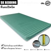 ราคา Surapon : ที่นอนปิคนิค 3.5 ฟุต ใยหนา 2.5 นิ้ว ผ้าริ้วสีพื้น สามารถถอดปลอกซักได้ มีหลายสีให้เลือก เขียวริ้ว,3.5 ฟุต (12319272)