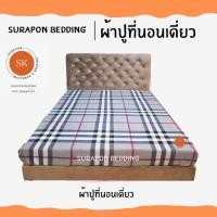 ราคา Suraphon : ผ้าปูที่นอนเดี่ยว ขนาด 5 ฟุต และ 6 ฟุต ตารางเทาแถบแดง,6 ฟุต (12319632)