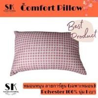 ราคา Suraphon : หมอนหนุน (only Pillow) ใยสังเคราะห์สีขาว เด้ง เกรด A 100% (เฉพาะหมอน ไม่รวมปลอก) สก็อตเล็กชมพู Pink,หมอนกลาง 50 * 30 (12319827)