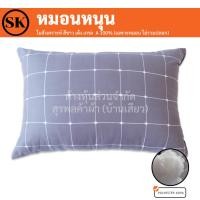 ราคา Surapon : Comfort Pillow หมอนหนุน ขนาดกลาง 30 * 50 cm เซ็ท 4 ใบ ตารางเทา (12319851)